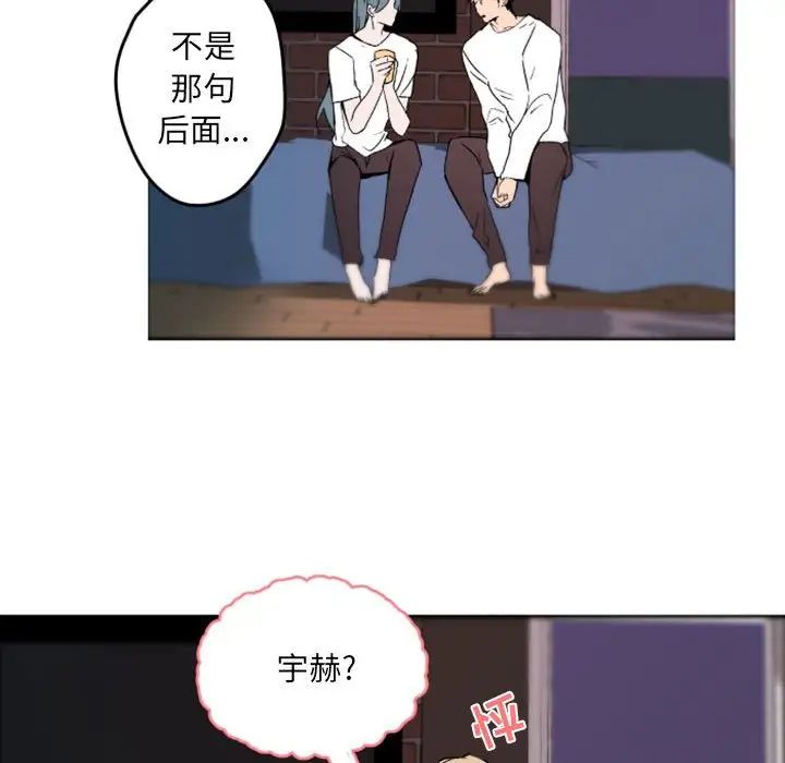 自帶香氣的男人第37話