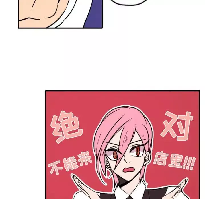 自帶香氣的男人第37話