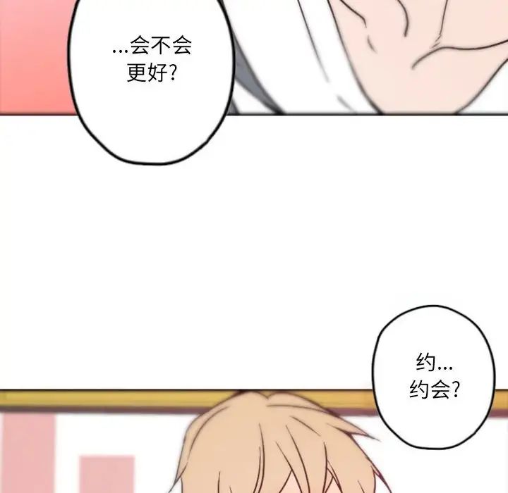 自帶香氣的男人第37話