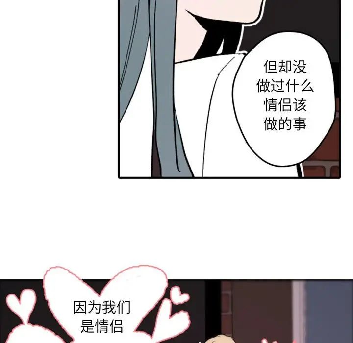 自帶香氣的男人第37話