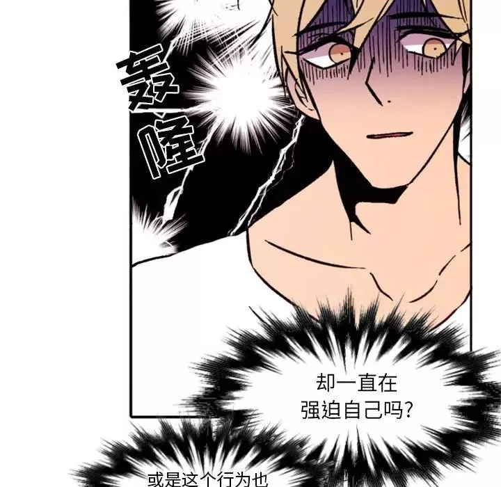 自帶香氣的男人第37話