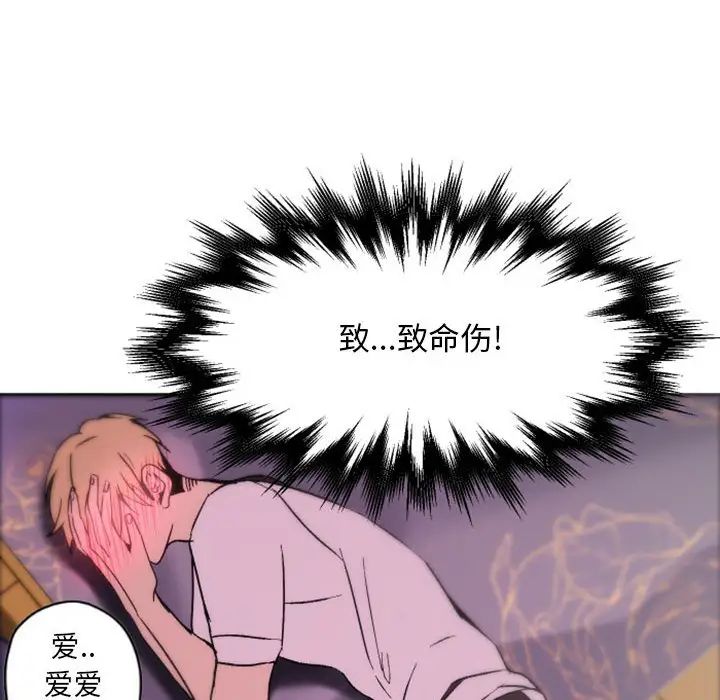 自帶香氣的男人第37話
