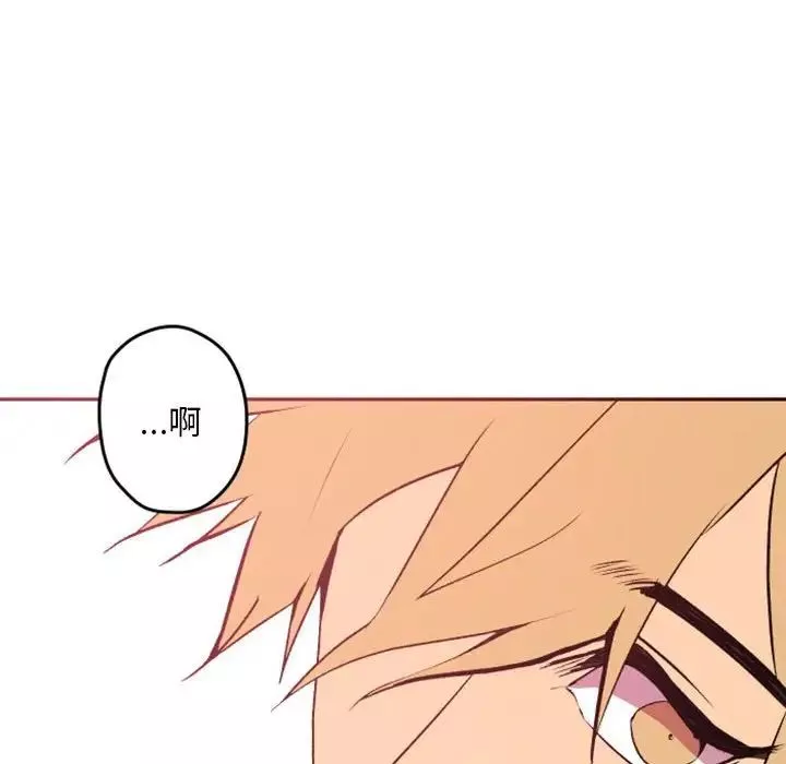 自帶香氣的男人第38話