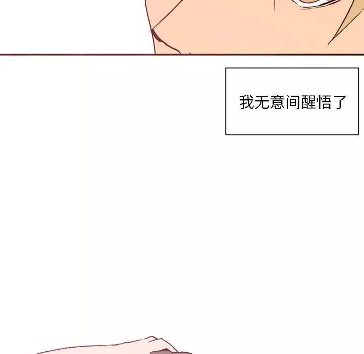 自帶香氣的男人第38話