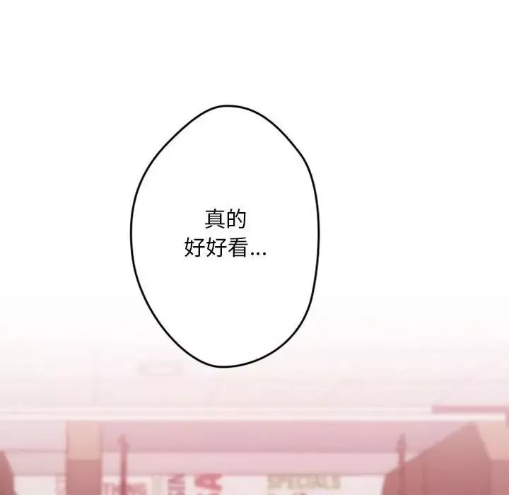 自帶香氣的男人第38話