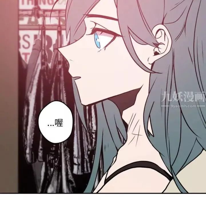 自帶香氣的男人第38話