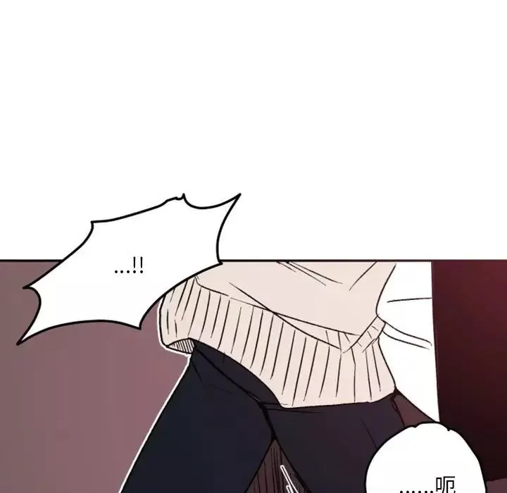 自帶香氣的男人第38話