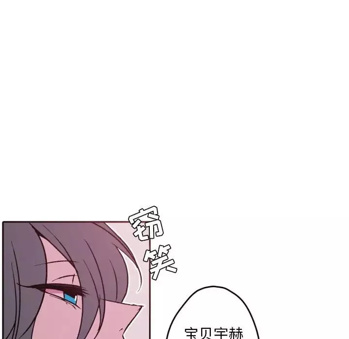 自帶香氣的男人第38話