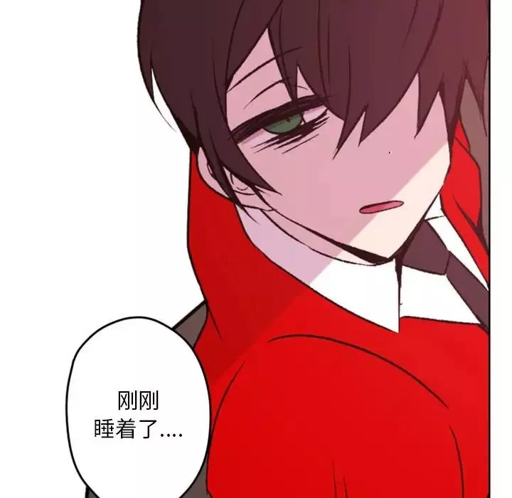 自帶香氣的男人第38話