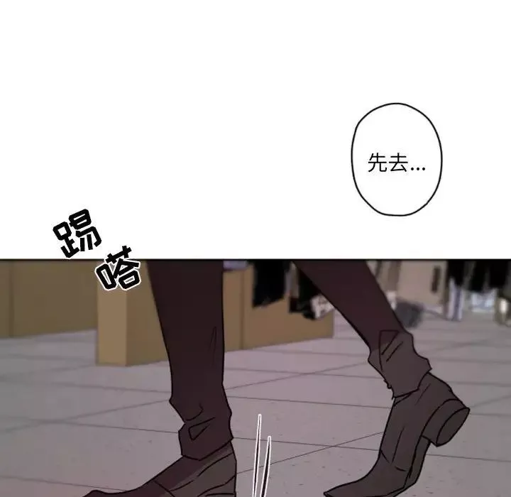 自帶香氣的男人第39話