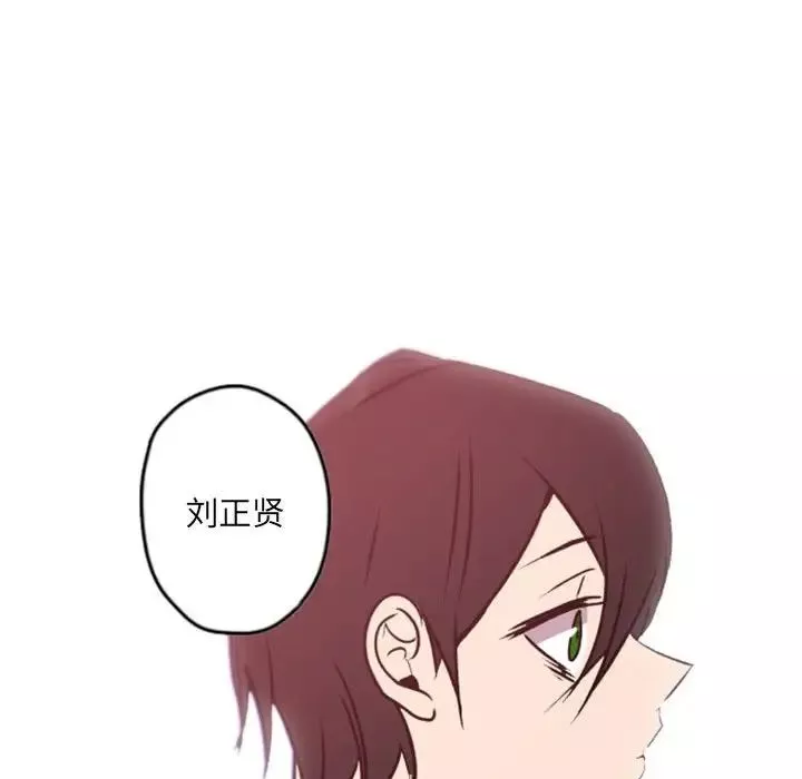 自帶香氣的男人第39話
