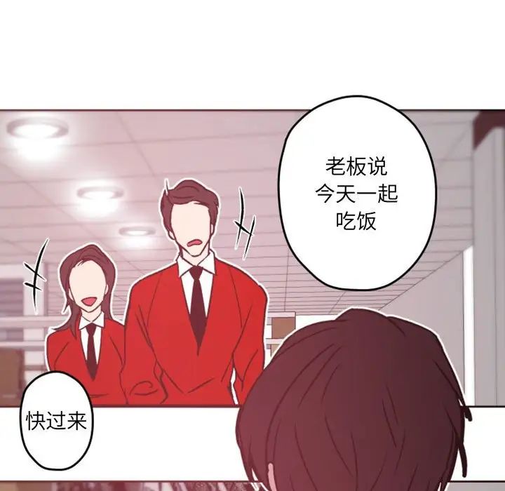 自带香气的男人第39话