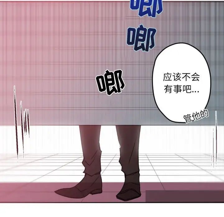自带香气的男人第39话