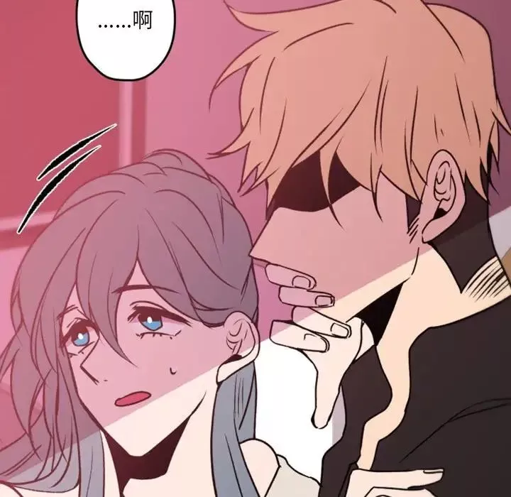 自帶香氣的男人第39話
