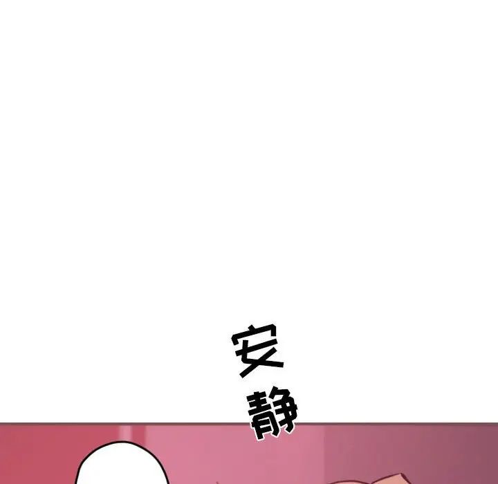自带香气的男人第39话