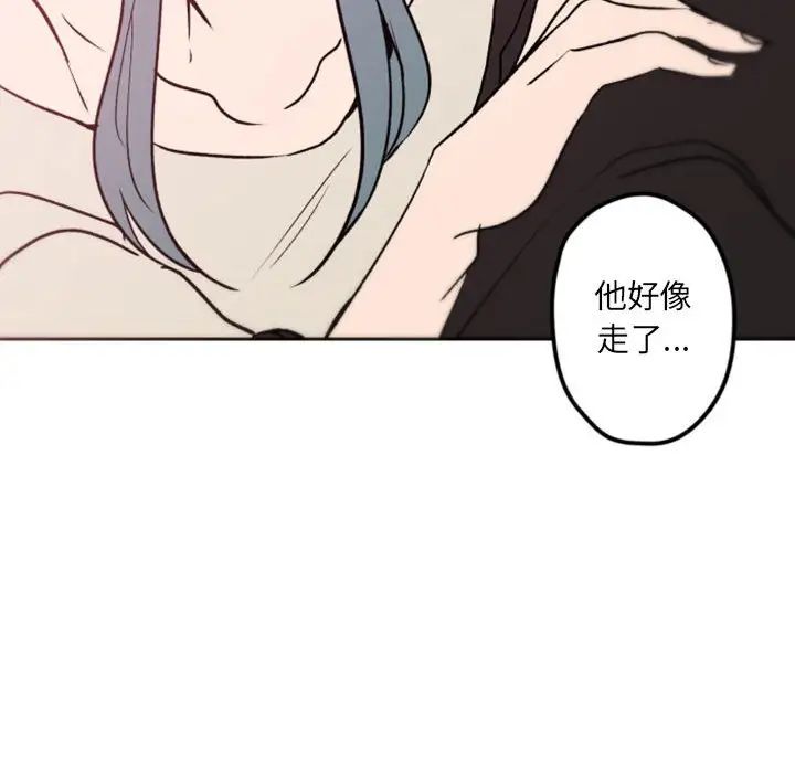 自带香气的男人第39话