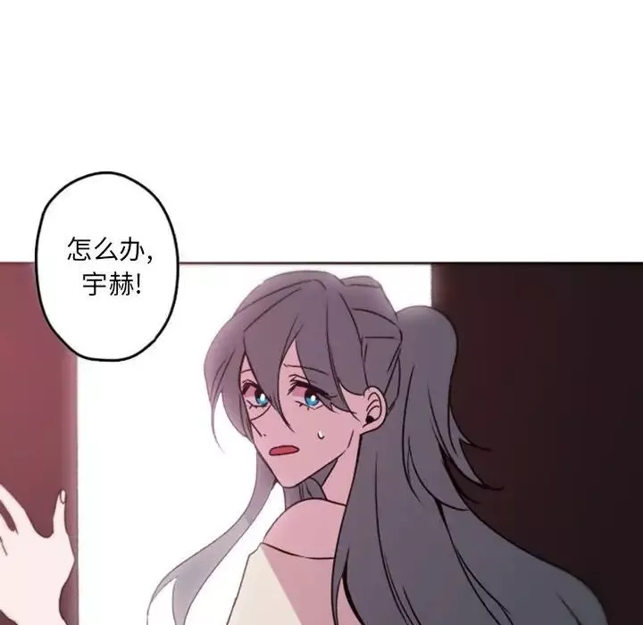 自帶香氣的男人第39話