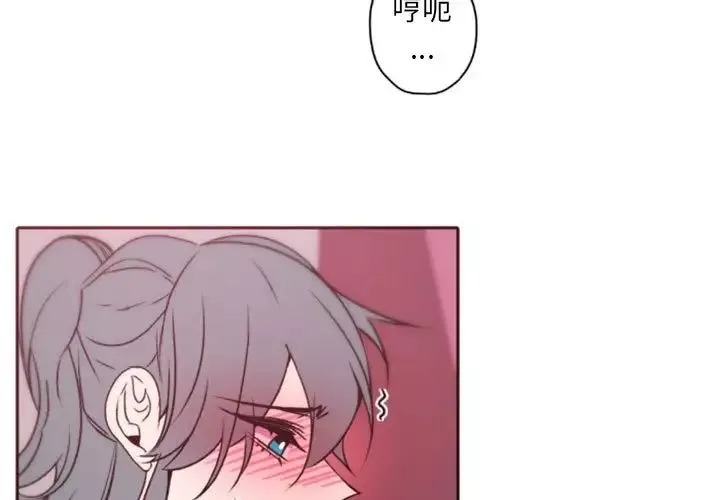 自帶香氣的男人第40話