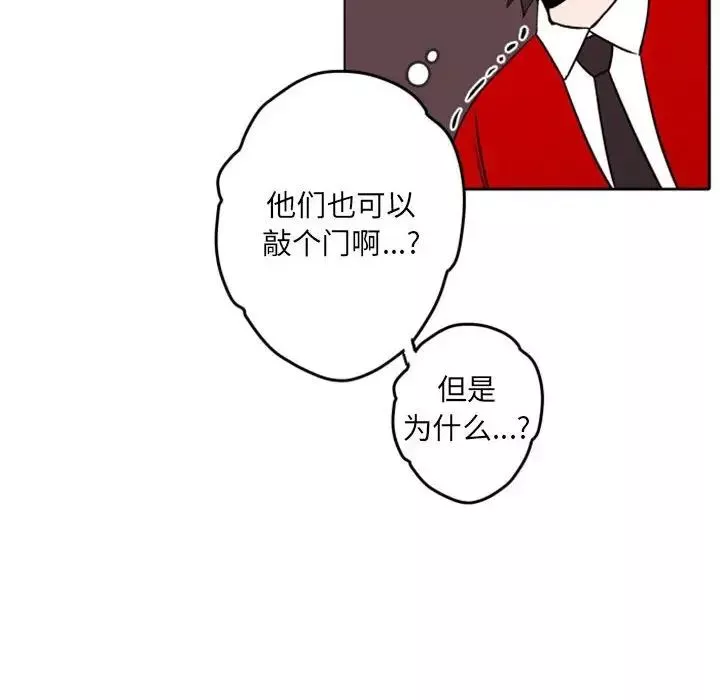 自帶香氣的男人第40話