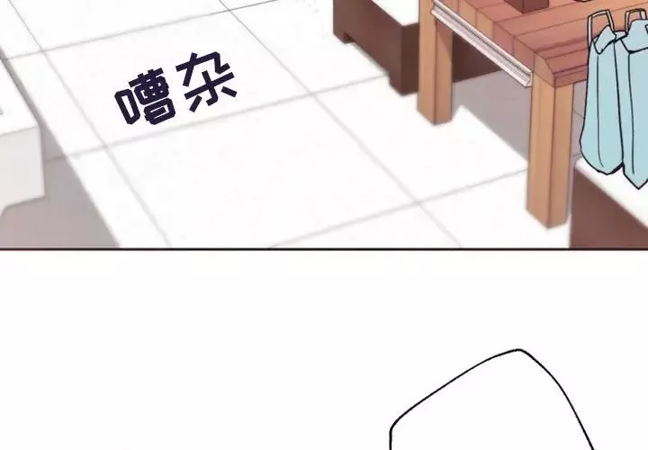 自帶香氣的男人第41話