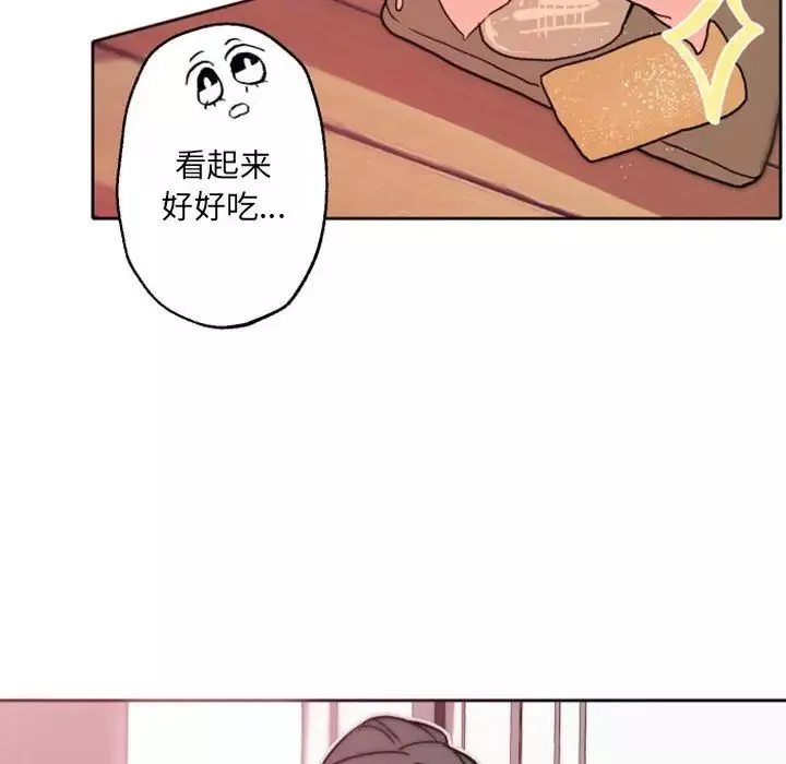 自帶香氣的男人第41話