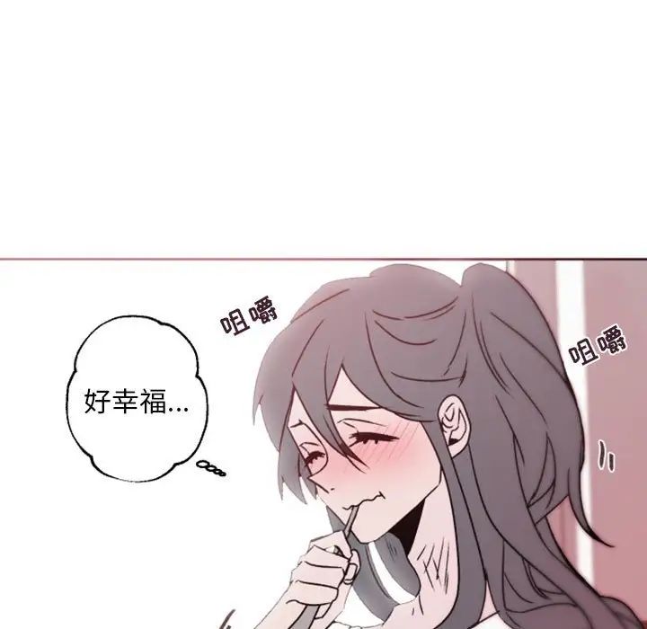 自帶香氣的男人第41話