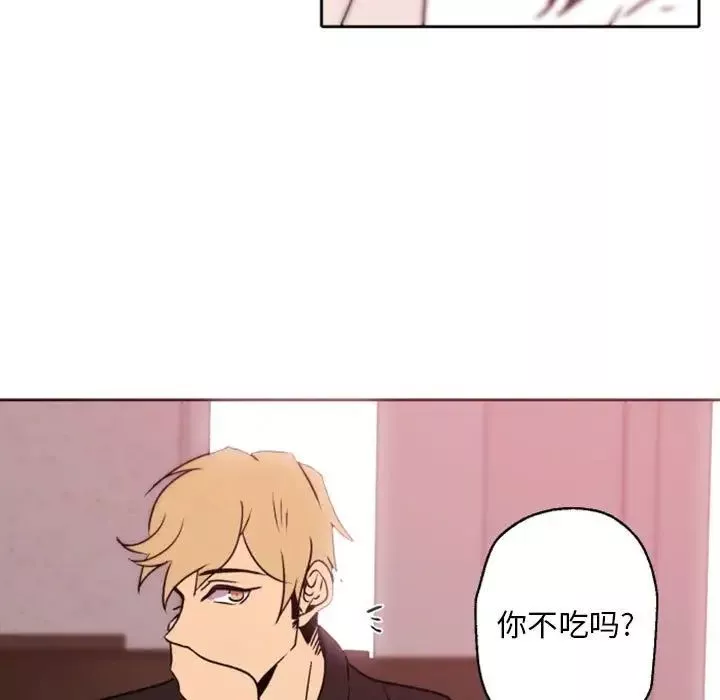 自帶香氣的男人第41話