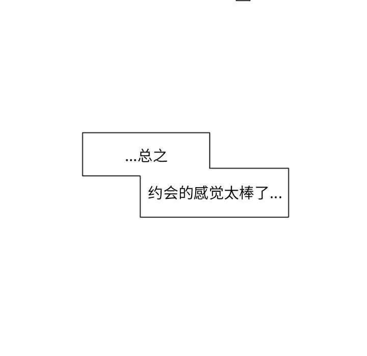 自帶香氣的男人第41話
