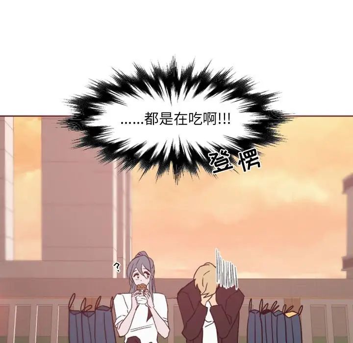 自帶香氣的男人第41話