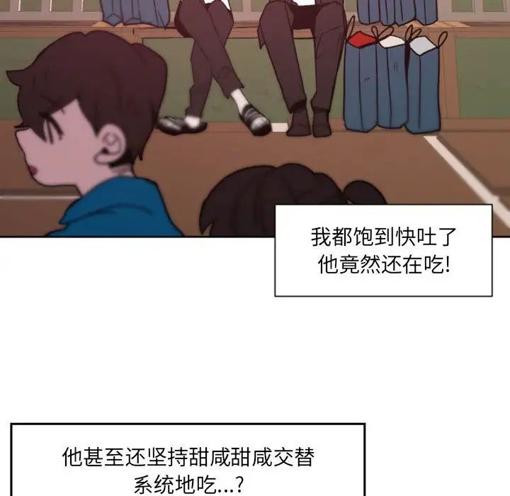 自帶香氣的男人第41話
