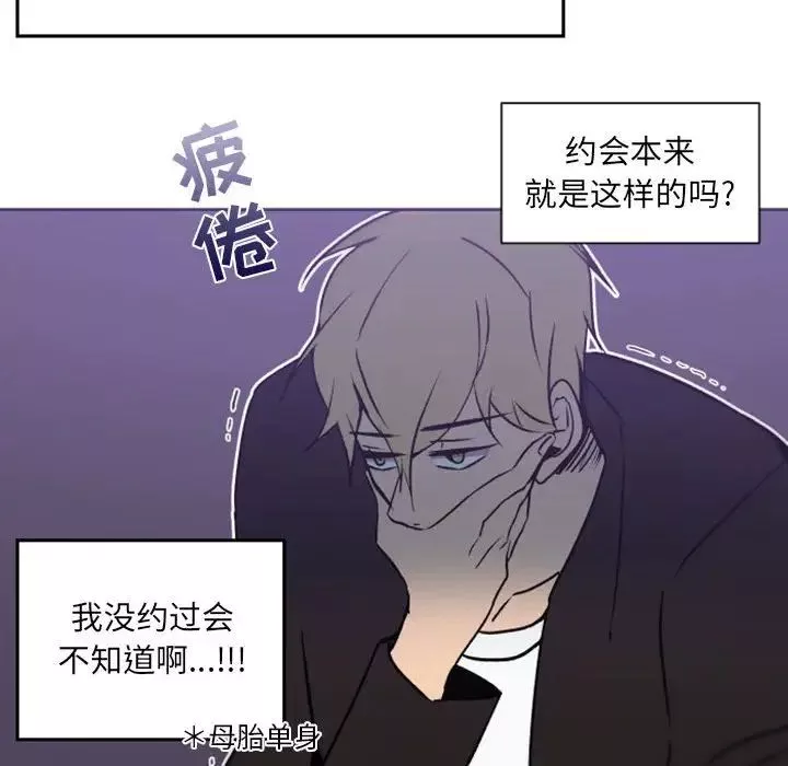 自帶香氣的男人第41話