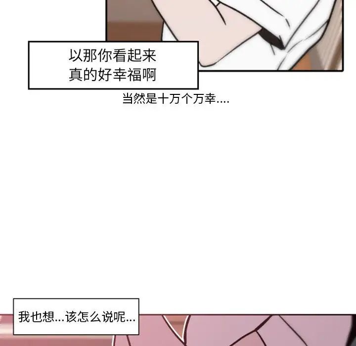 自帶香氣的男人第41話