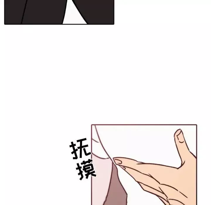 自帶香氣的男人第41話