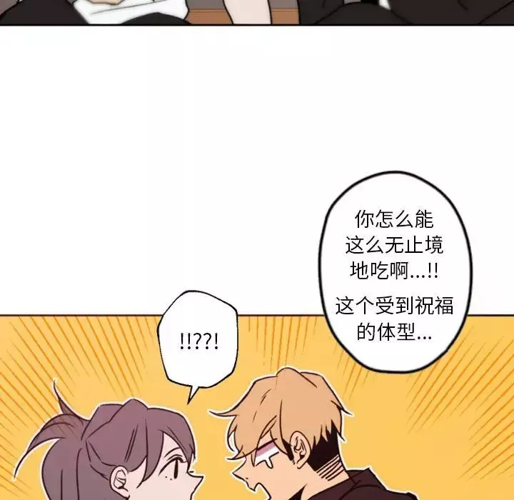 自帶香氣的男人第41話