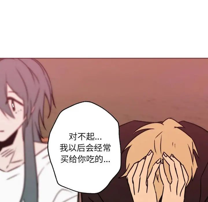 自帶香氣的男人第41話