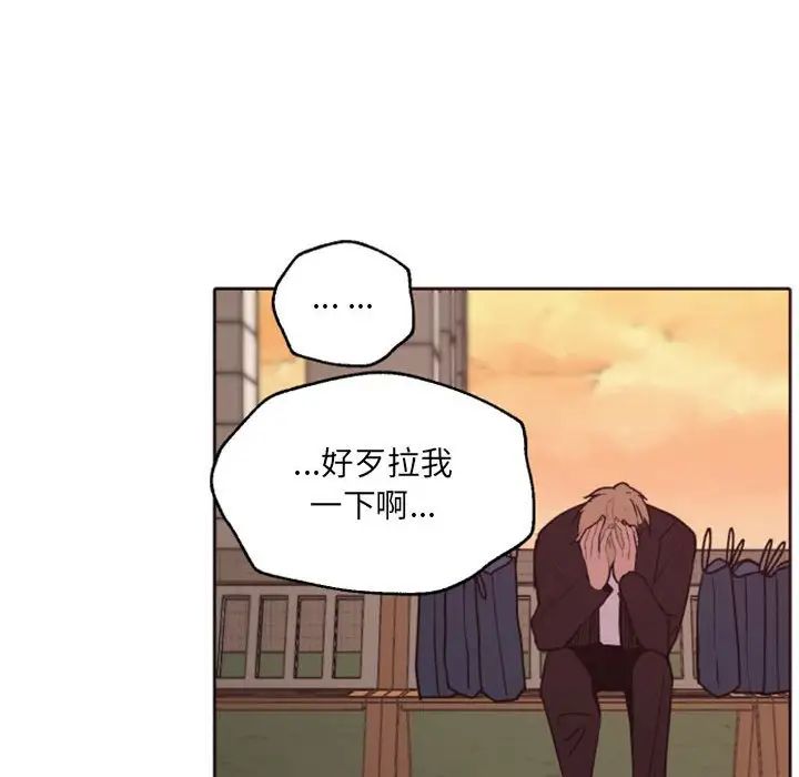 自帶香氣的男人第41話