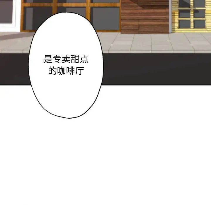 自帶香氣的男人第41話