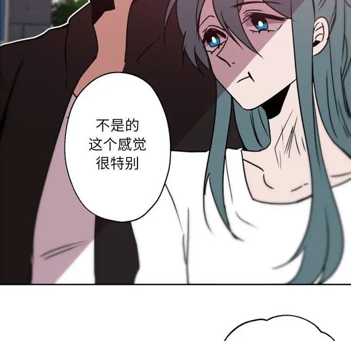 自带香气的男人第41话