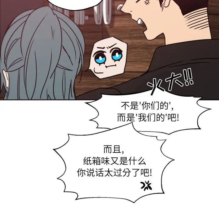 自带香气的男人第41话