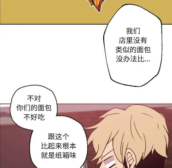 自帶香氣的男人第41話