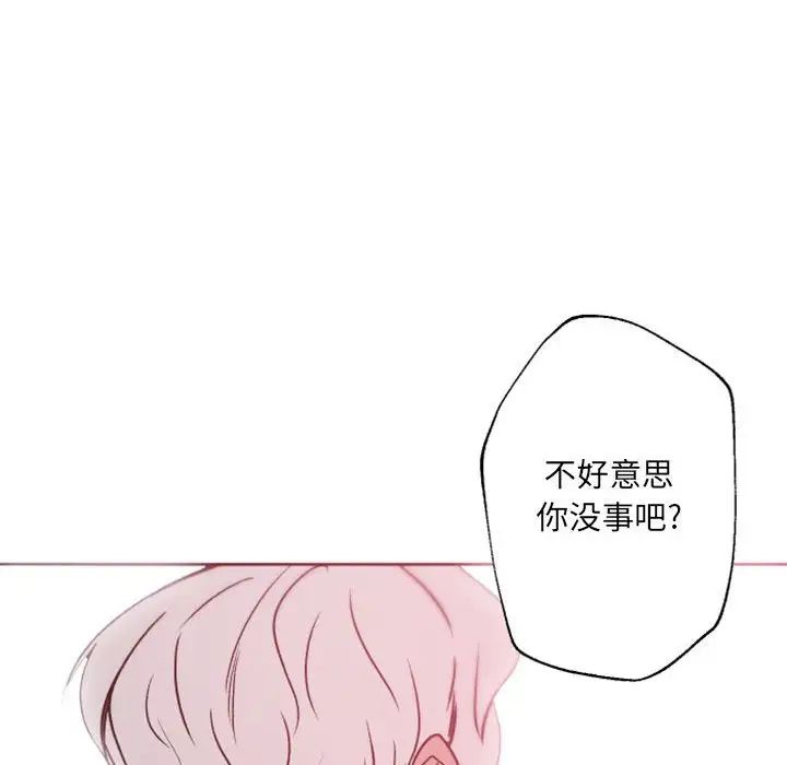 自帶香氣的男人第41話