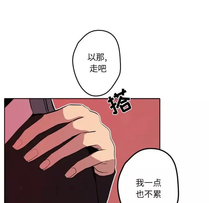 自帶香氣的男人第42話