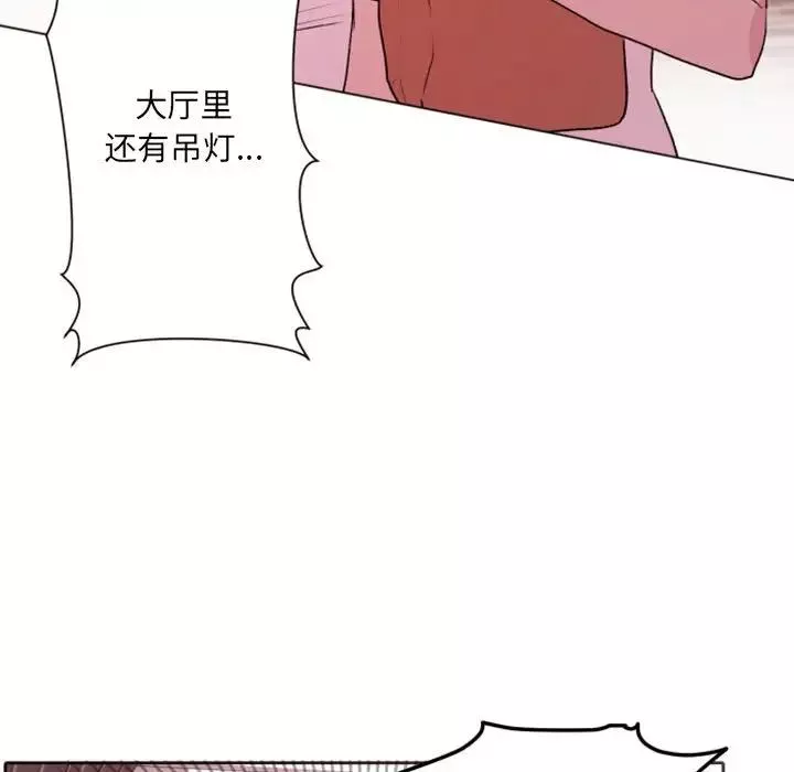 自帶香氣的男人第42話