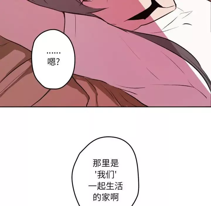 自帶香氣的男人第42話