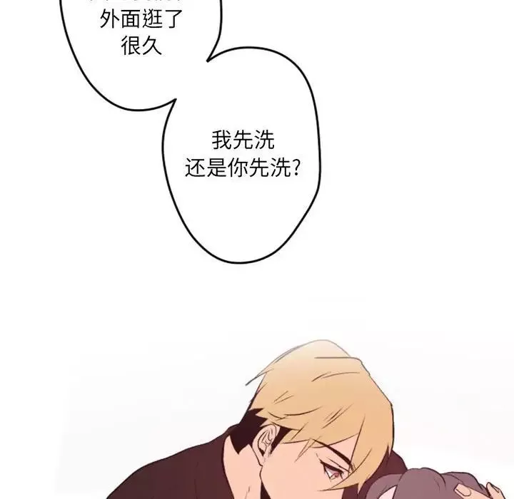 自帶香氣的男人第42話
