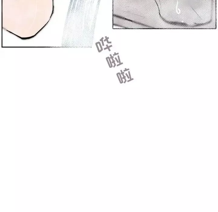 自帶香氣的男人第43話