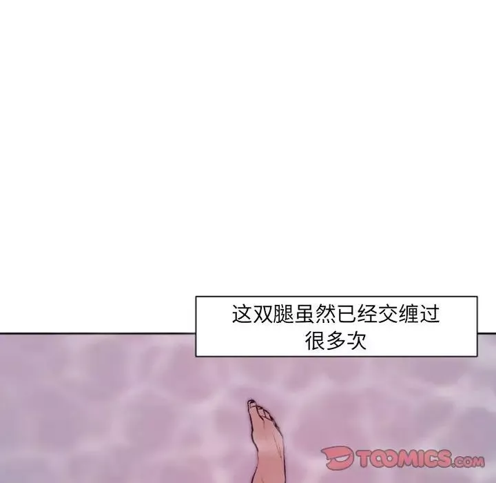 自帶香氣的男人第43話