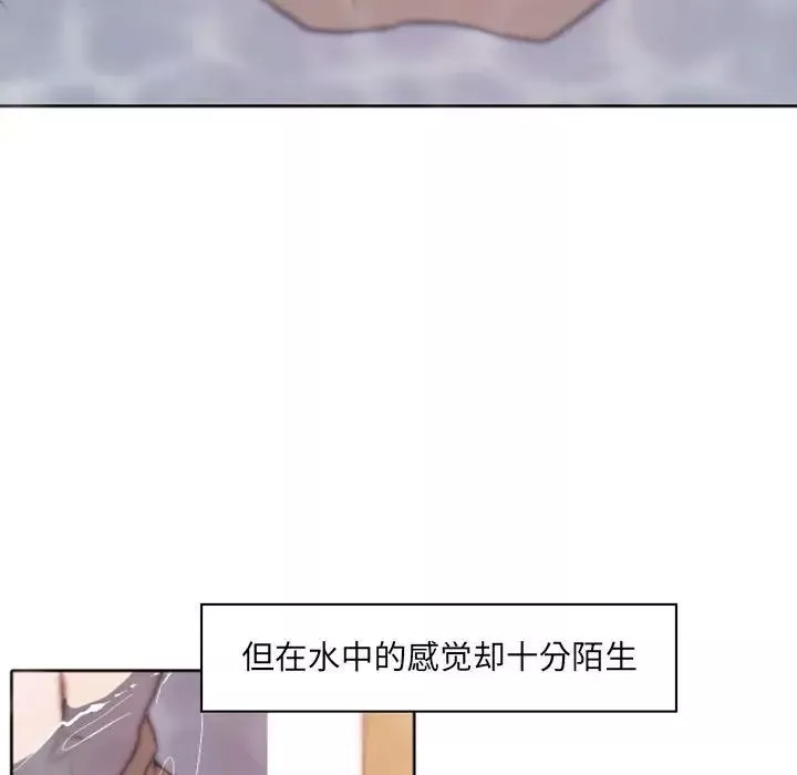 自帶香氣的男人第43話