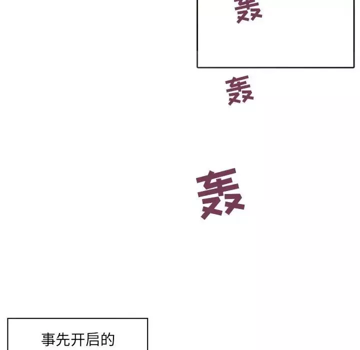 自帶香氣的男人第43話
