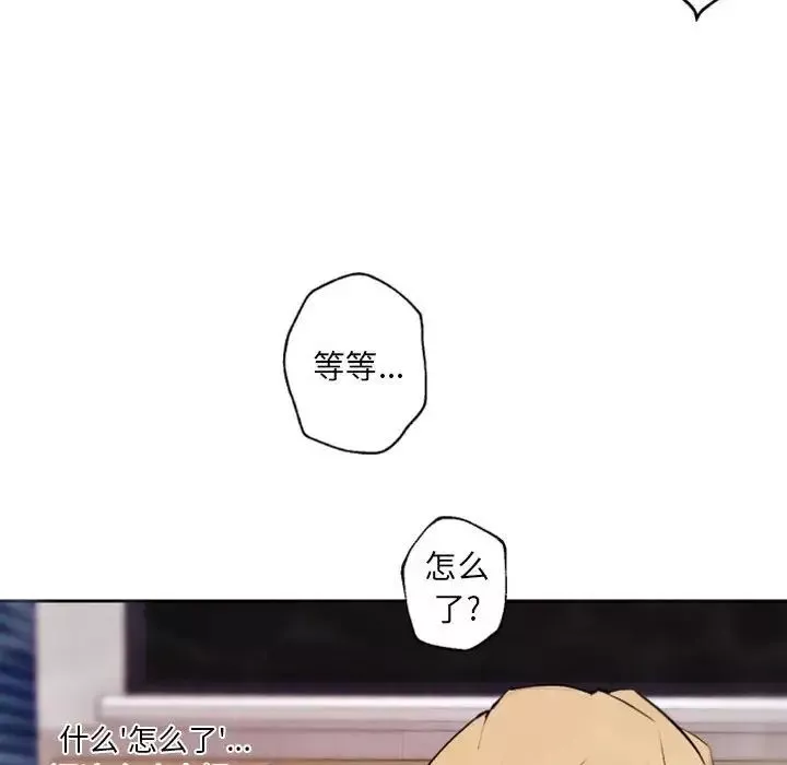 自帶香氣的男人第43話
